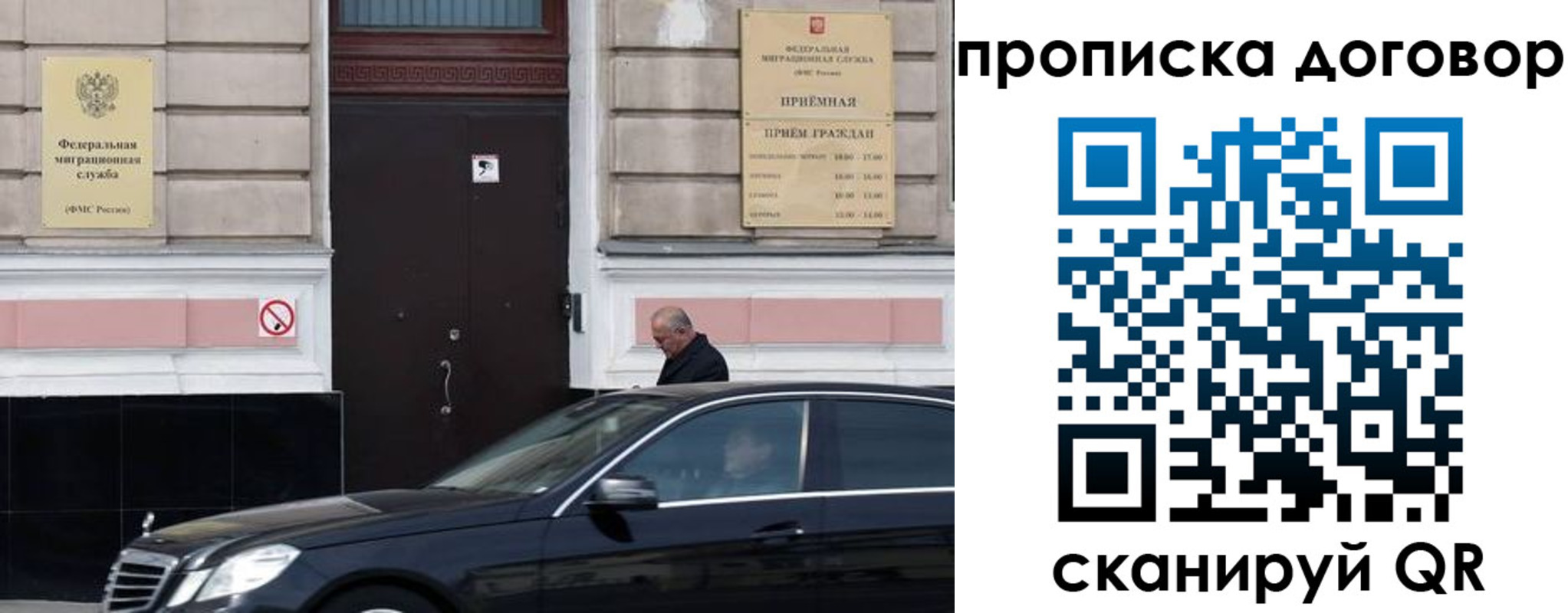 временная регистрация в квартире в Байкальске