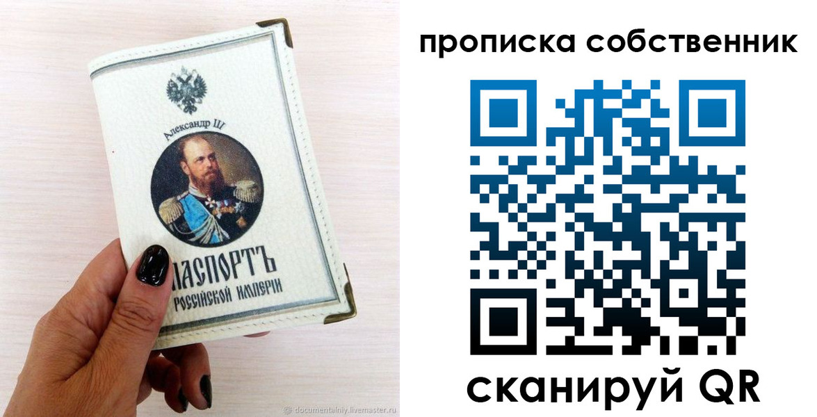 прописка паспорт в Байкальске